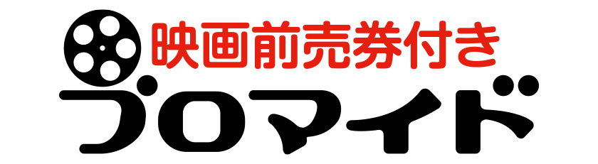 『狎鴎亭スターダム』映画前売券付きブロマイド（絵柄：7種類 ランダム）