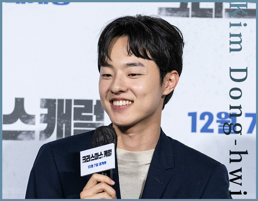 キム・ドンフィ（ファン 役）