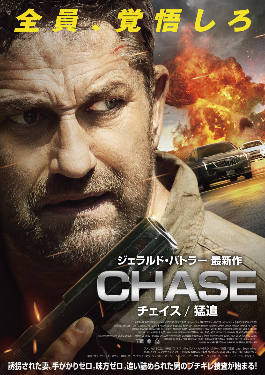 <a>CHASE/チェイス 猛追</a>